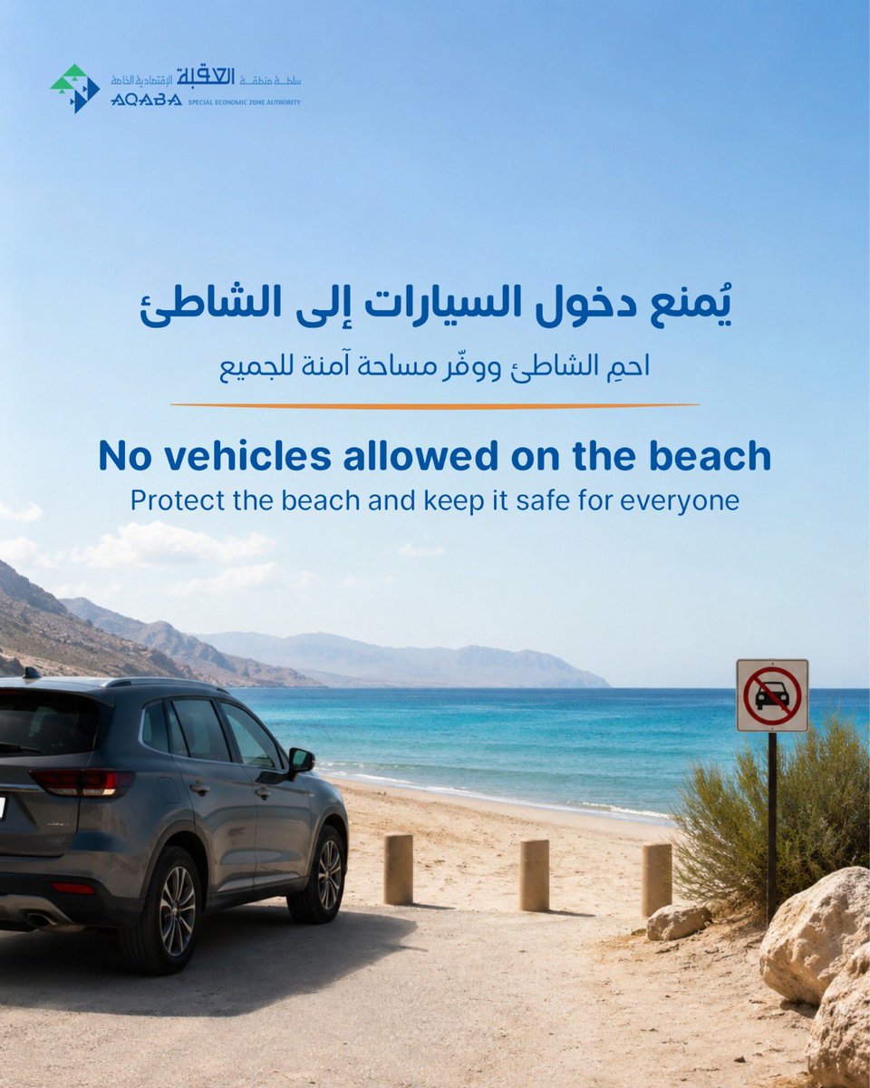 ASEZA2001's tweet photo. Enjoy Aqaba's Beauty, and Be a Partner in Protecting It! 
Our beaches and the vibrant Red Sea are treasures we all share. Whether you are relaxing on the sand or exploring the marine life beneath the waves, your mindful actions make a real difference.

#Aqaba #ASEZA #RedSea https://t.co/rhPjoCeJeL