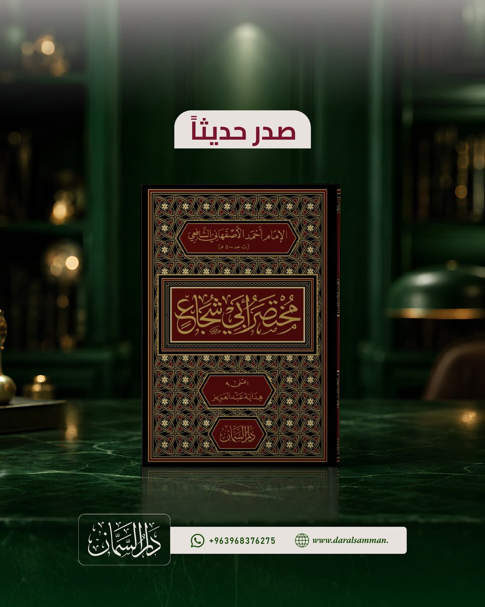 دار السمان tweet media
