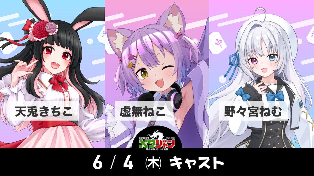 天兎きちこ🐰⛩絶対魂天になる！ (@kichiko_1202) / Posts / X