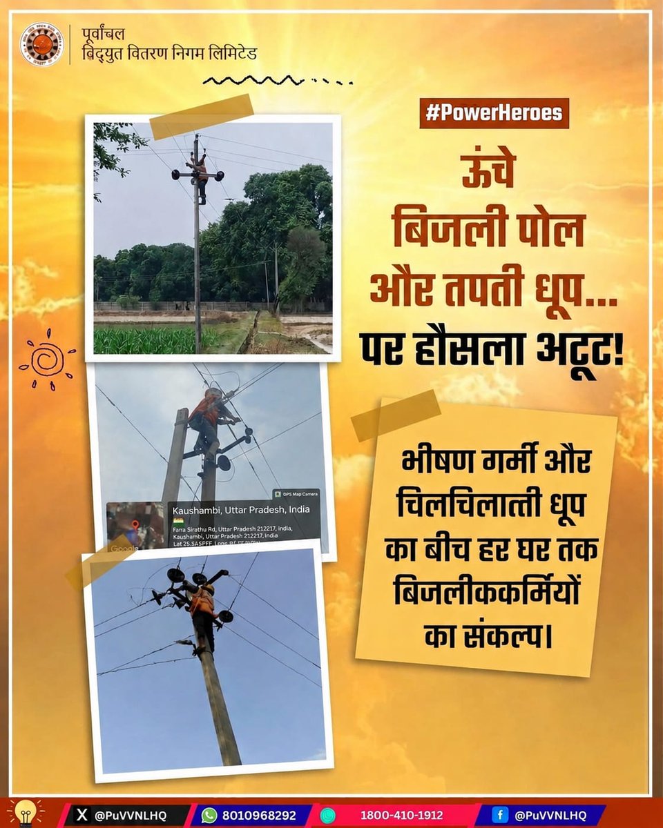 PuVVNLHQ's tweet photo. भीषण गर्मी और लगातार बढ़ते तापमान के बावजूद पूर्वांचल विद्युत वितरण निगम लिमिटेड के बिजलीकर्मी फील्ड में रहकर मरम्मत एवं अनुरक्षण कार्यों में निरंतर जुटे हुए हैं। ऊंचे विद्युत पोलों पर कार्य करना, कठिन परिस्थितियों का सामना करना तथा विद्युत व्यवस्था को सुचारु बनाए रखना चुनौतीपूर्ण कार्य है, फिर भी उपभोक्ताओं तक सुरक्षित, गुणवत्तापूर्ण एवं निर्बाध विद्युत आपूर्ति पहुंचाना उनका संकल्प है।
हर मौसम और हर परिस्थिति में विद्युत सेवाओं को बेहतर बनाए रखने हेतु हमारी टीमें पूर्ण निष्ठा, समर्पण और कर्तव्यनिष्ठा के साथ कार्यरत हैं।
#PowerHeroes #RespectLineman #PuVVNL #ElectricityForAll #PowerSupply #VidyutKarmi
#ConsumerService #TeamPuVVNL #PoweringLives
#NirbadhVidyutAapurti ⚡

@aksharmaBharat @EMofficeUP @ChairmanUppcl
@CMOfficeUP @ChiefSecyUP @UPPCLLKO
@DTPuvvnl