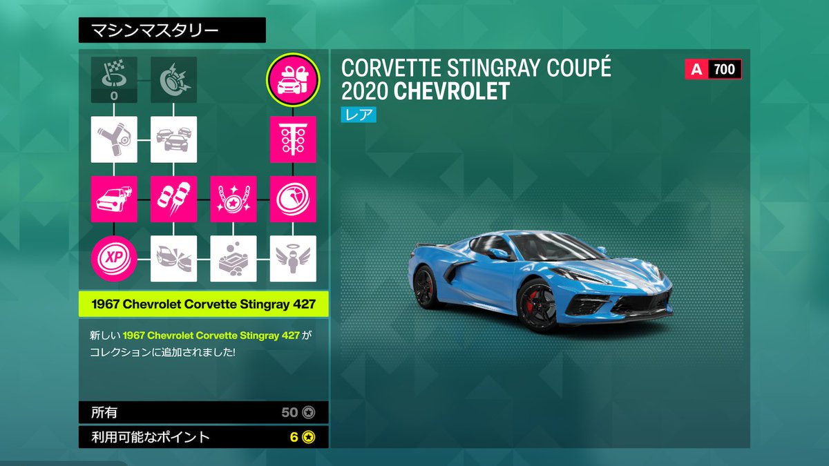 specular_pink's tweet photo. まず、65,000 Cr で、2020年の Corvette Stingray Coupé を購入。マシンマスタリーを最大まで進めると、50ポイント使って、1967年の Corvette Stingray 427 が手に入る。……ということを YouTube で見て知って、早速入手。
#ForzaHorizon6 https://t.co/HVtJSWPbbm