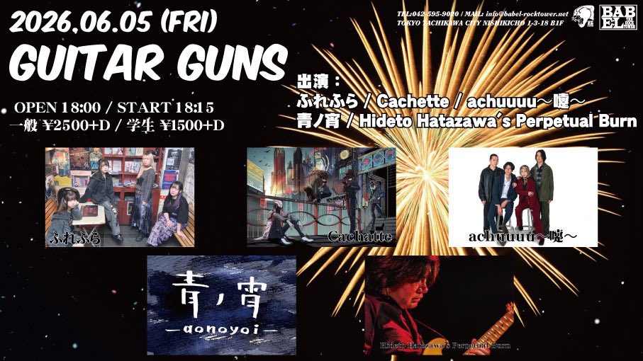 fre_fla's tweet photo. ／
⚡️6/5 立川BABEL ライブ情報！⚡️
＼

GUITAR GUNS
2026年6月5日(金)
📍 立川BABEL
Open : 18:00 / Start : 18:15
※2組目、18:50~出演！

チケットのご予約はこちら
【Google Form予約】
https://t.co/LJSns2PWPl

ふれふら一同お待ちしております！🙇‍♂️

#ふれふら #邦ロック #インディーズバンド #立川BABEL #GUITARGUNS