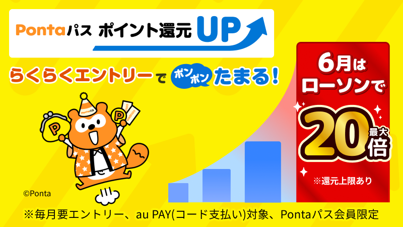 akiko_lawson's tweet photo. ＼エントリーはお済みですか？／
今月はローソンのお買い物でau PAY(コード支払い)を使うとPontaポイントが最大20倍還元されます♪
https://t.co/Eqi26rxWpy https://t.co/xxvi1lcxPl