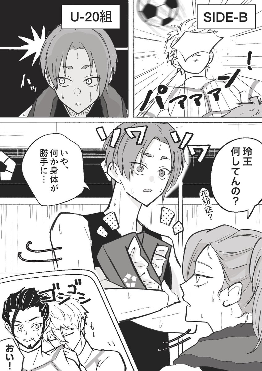 gn_br_'s tweet photo. 本誌rkgk　お世話センサー https://t.co/WJdyYHHoM8