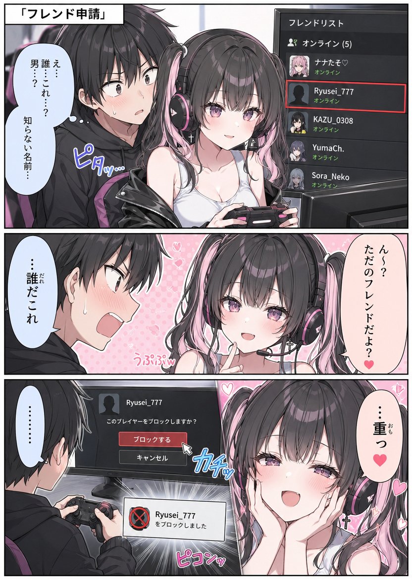 se7Sierra's tweet photo. 地雷系ゲーマー妻は嫉妬が嬉しい♥ https://t.co/w80CKgDjSY