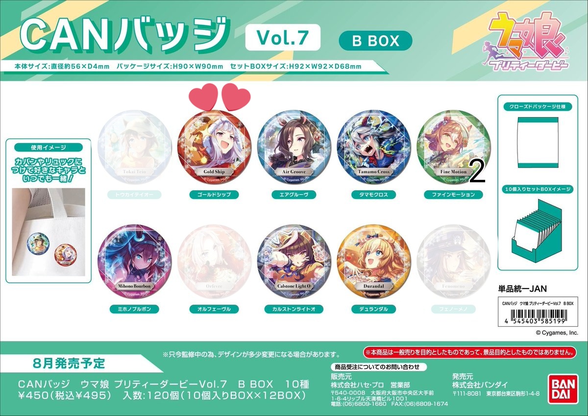 iiirodo's tweet photo. ウマ娘 canバッジ 交換 譲渡 買取 vol.7 Bbox

出)エアグルーヴ,タマモクロス,ファインモーション2,ミホノブルボン,カルストンライトオ,デュランダル

求)ゴールドシップ＞定価＋送料(キャラごとすべてのみ)

5箱購入予定、状況により追加予定あり
お気軽にお声掛けください🙇‍♂️ https://t.co/ogx7qdCWDa