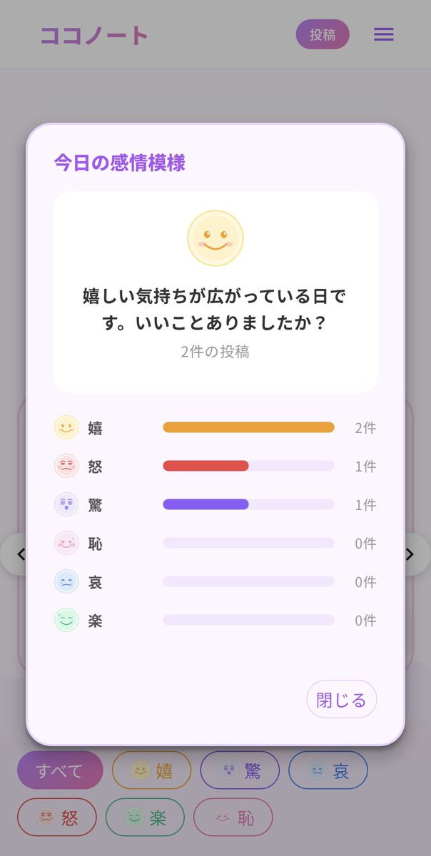 なーみん@個人開発🔰 tweet media