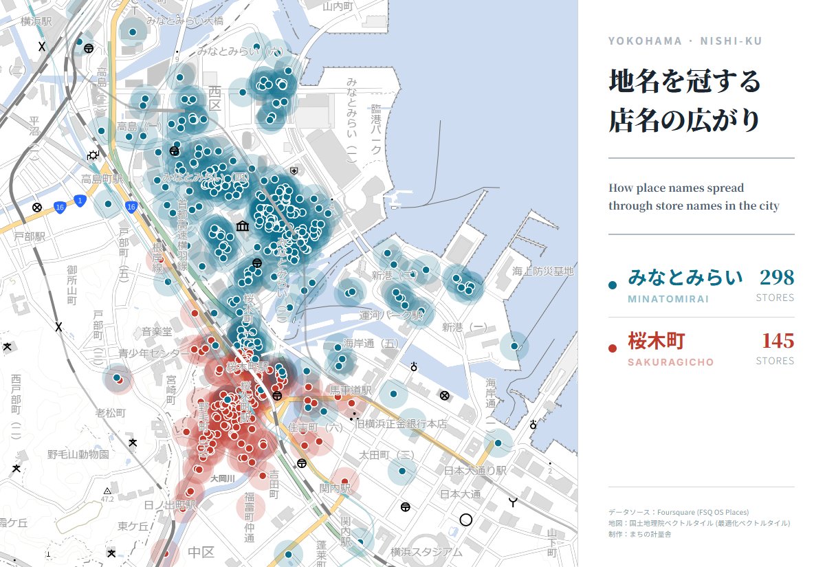 横浜・西区で、「みなとみらい」と「桜木町」を冠する店名の分布マップ