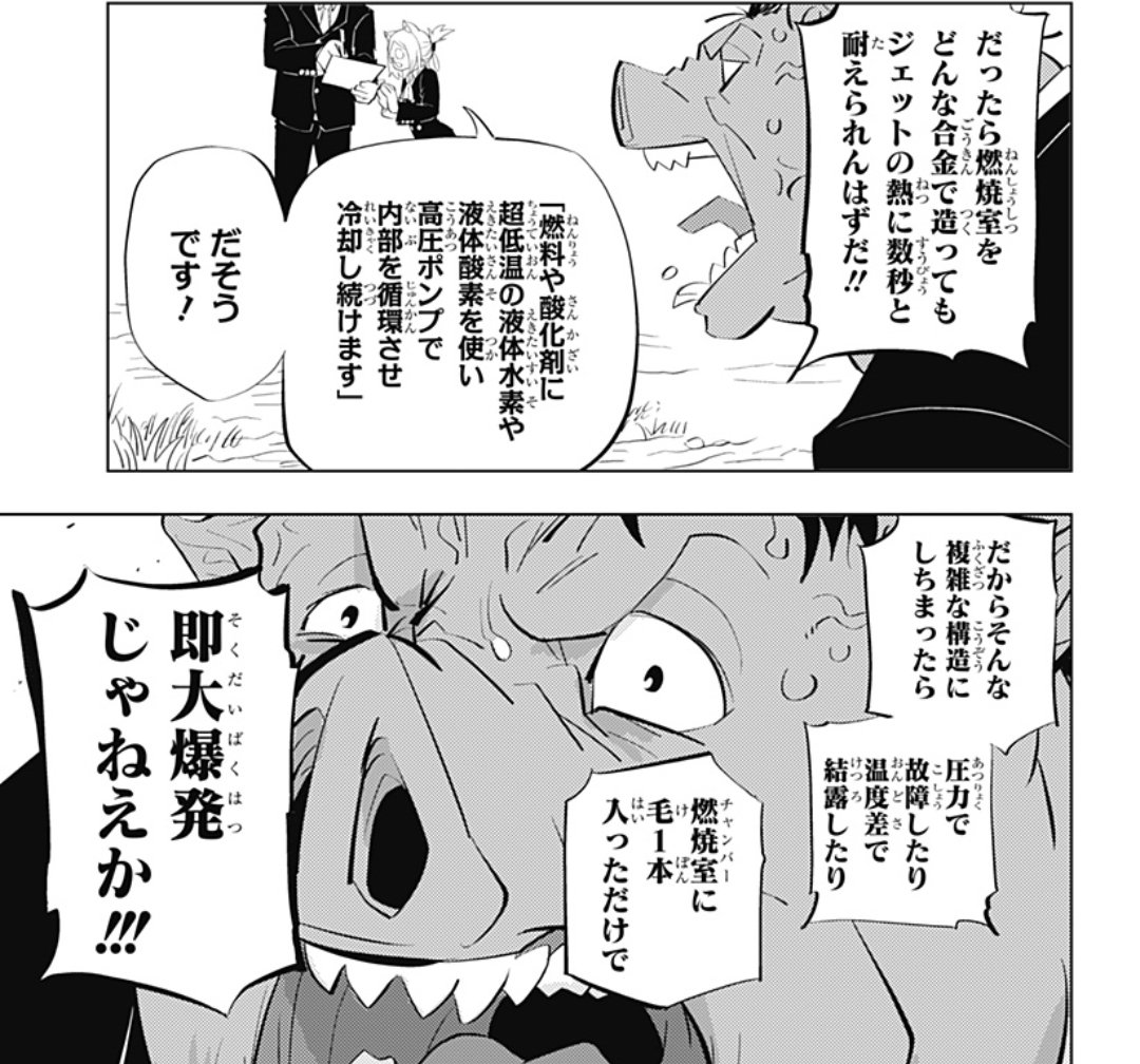 Kedrskie's tweet photo. 91年の🚀アトラス１🇺🇸による🛰BS-3H🇯🇵打上失敗だと、配管洗浄時にたわしから欠けた粒子が詰まり、2段目に搭載されたRL-10エンジンの片方が始動しなかったとされたそうな。

思いがけない真犯人が別に居たのだけど。
https://t.co/5QXielUZV0

#ジャンププラス #ヒトナー[ https://t.co/UOAj1A1zyf ] https://t.co/E5Hjl4R3xC