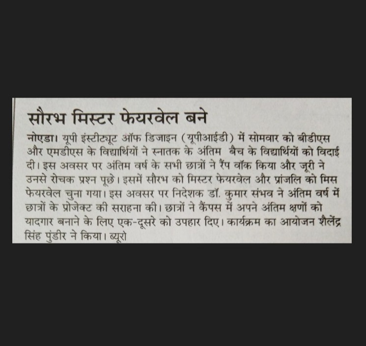 NoidaUpid's tweet photo. UPID, NOIDA, DDS 2026 https://t.co/Wffn7jR1ry