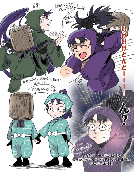 #RKRN夢 nnmt ttbn 夢主姿

初期籠主の再‼️女子だよな〜って知ったばかりで油断してたナーマツ君。 