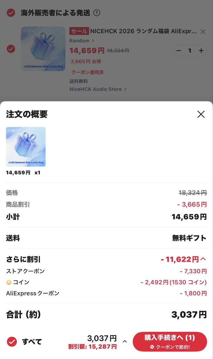 3QOYASAI's tweet photo. 安いなと思ったもの😅

TC19CC  6000
1本持ってるから行かなくていいよねぇ？
でも安いような…いやしかし…
うーむ🤔

HCK福袋　3000
1/10引けるか？
うーむ🤔 https://t.co/upLuVvycpg
