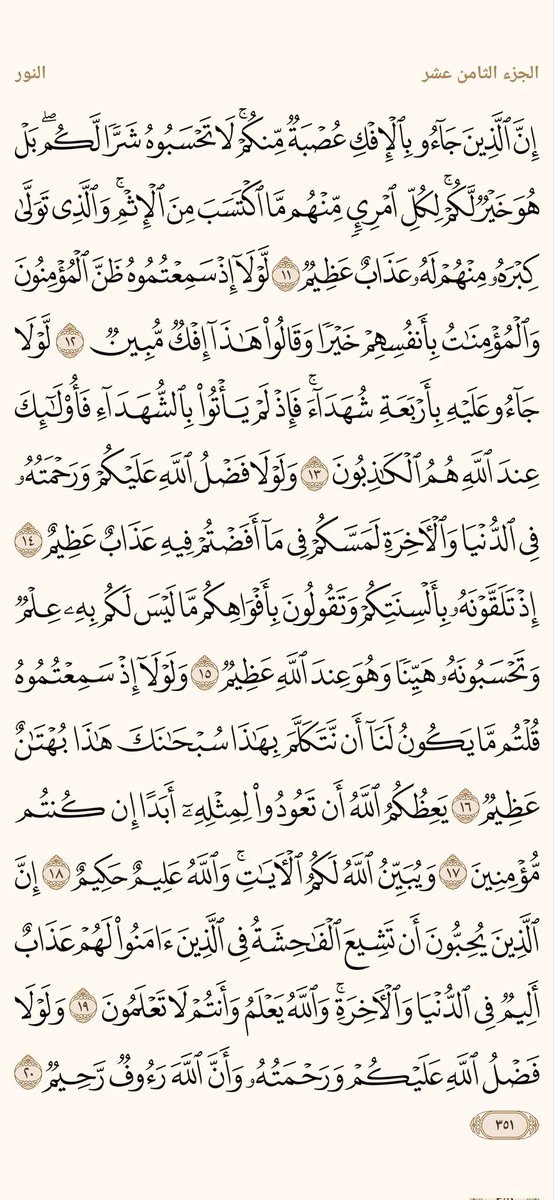 6l2l6's tweet photo. #رتويت_للأجر
صفحة من القران يومياً كفيلة بأن تبعدك عن هجره  
من صفحة { ٣٥١ }  إلى صفحة { ٣٥٢ } https://t.co/NtYvULEOsP