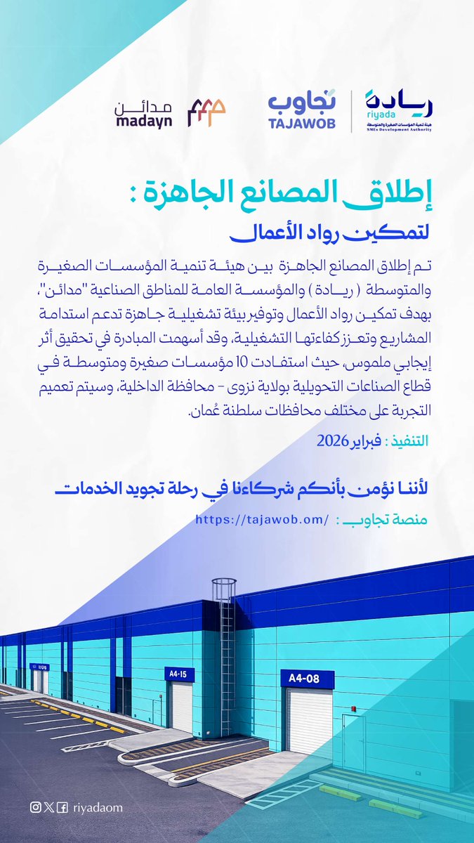 riyadaom's tweet photo. ترسيخًا لنهج التواصل والاستماع..
المقترحات البنّاءة من #تجاوب تمثل ركيزة أساسية لتطوير وتحسين تجربة المستفيد، فكل رأي يُسهم في صناعة أثر 
https://t.co/srsutrsnKx
#ريادة_وتمكين https://t.co/qn4wScSlvI