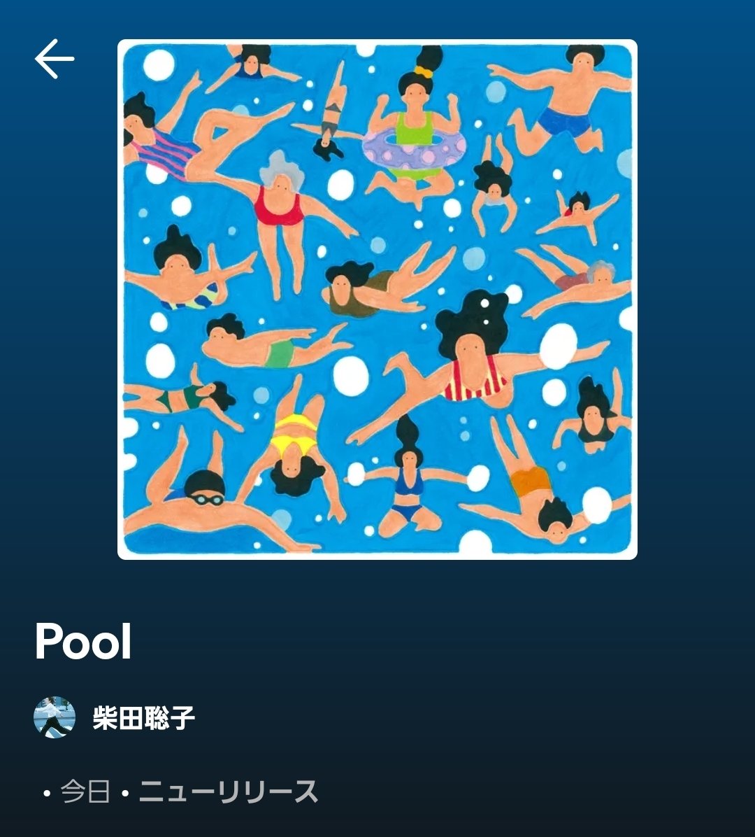 o2k3r1's tweet photo. 台風去って道中プール状態じゃなく
晴れ間も見れ安心してライブ会場へ向かえて良かった～
柴田聡子｢Pool｣ https://t.co/vlByApgNxO