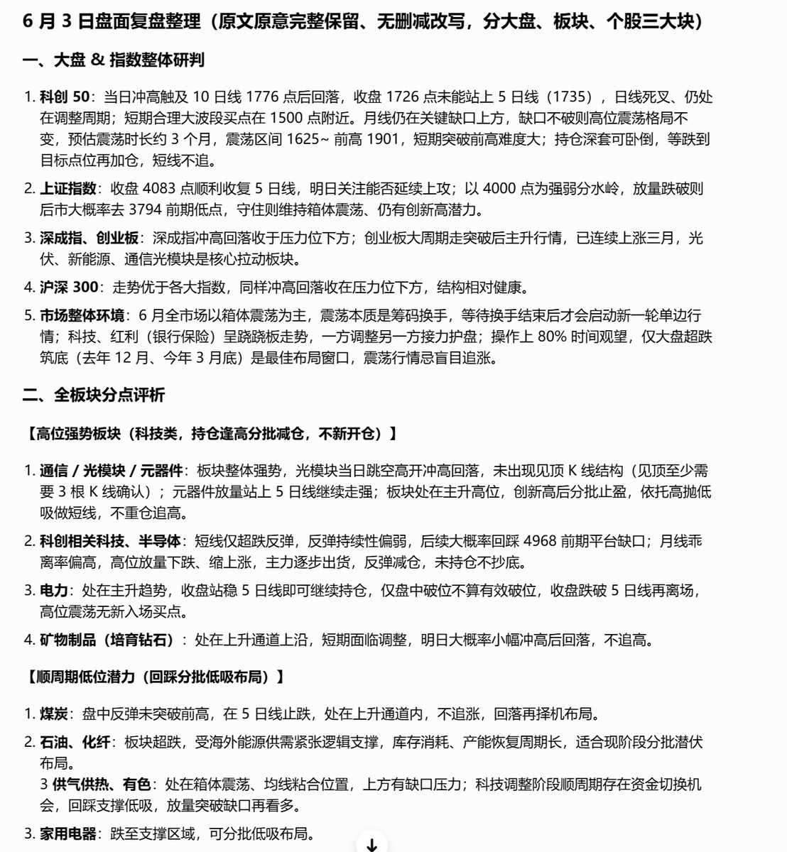 wxfwxf42's tweet photo. @Mimiwftt 感谢mi姐一小时复盘！辛苦！🙏 https://t.co/WsGNNJjvz2