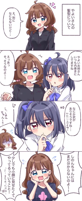 やよいさんの髪型の秘密💜🩷
#あほ毛ちゃんず  #oc 