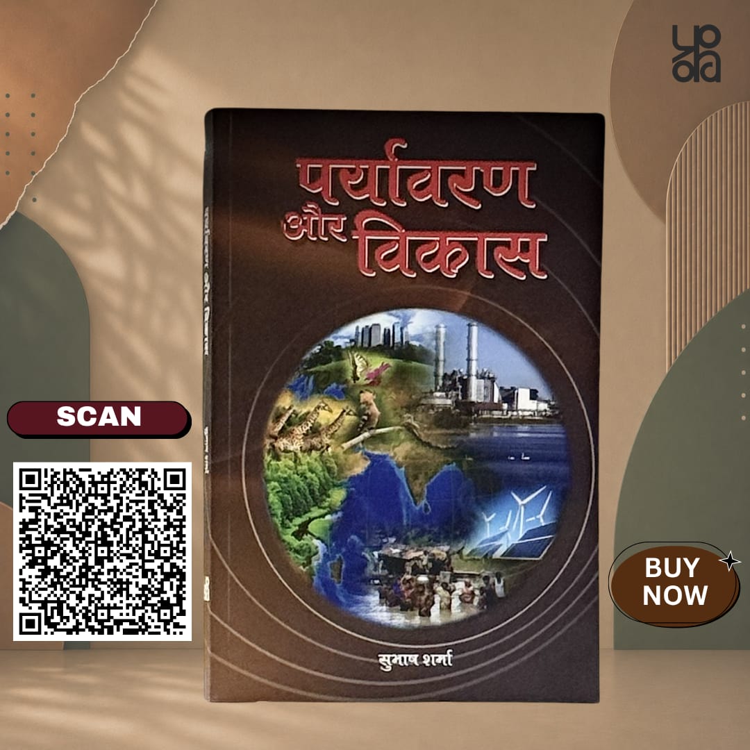 DPD_India's tweet photo. योग से संगीत तक.. जून में जरूर पढ़ें ये किताबें📚

विश्व पर्यावरण दिवस पर ज्ञान के सागर में गोता लगाएं और अंतरराष्ट्रीय योग दिवस के अवसर पर जानिए ध्यान और विज्ञान की बातें.. प्रकाशन विभाग की खास पेशकश के साथ📖

#Books ऑर्डर करने के लिए QR CODE स्कैन करें✨

#PublicationsDivision https://t.co/cte8hBrTKQ