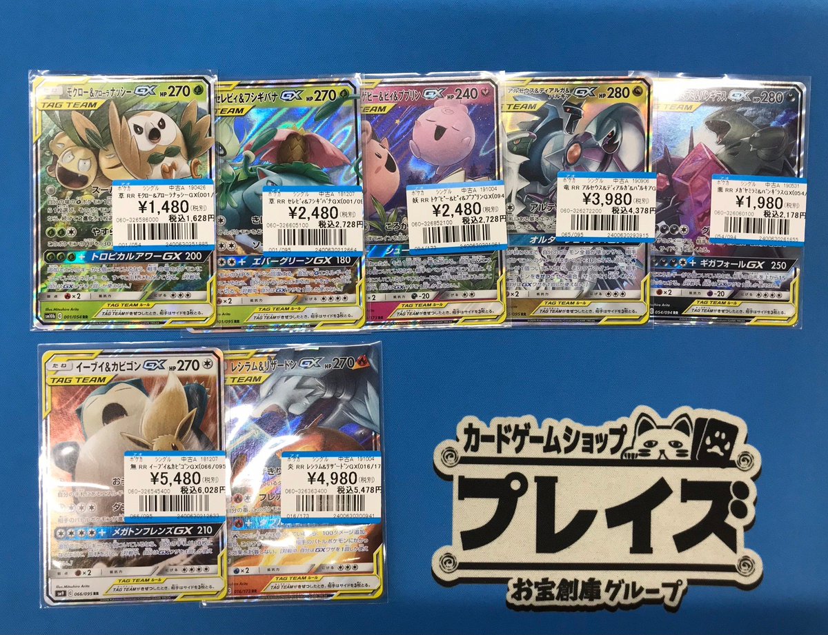 入荷情報】 #ポケカ 🌟RR イーブイ＆カビゴンGX(066/095)🌟 等のカード