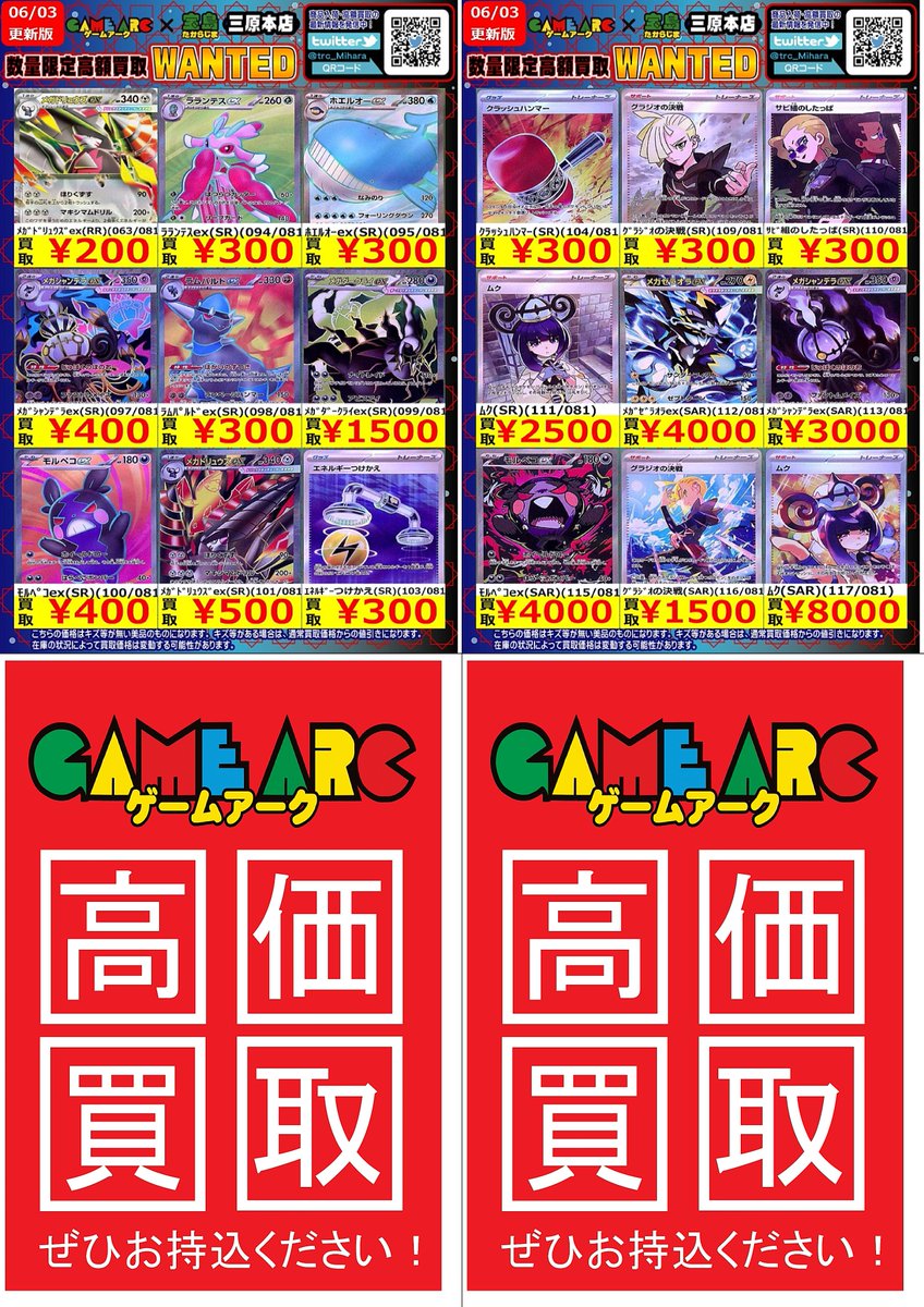 ポケモンカード WANTED 最新弾 アビスアイ 🔥🔥数量限定🔥🔥 ご来店