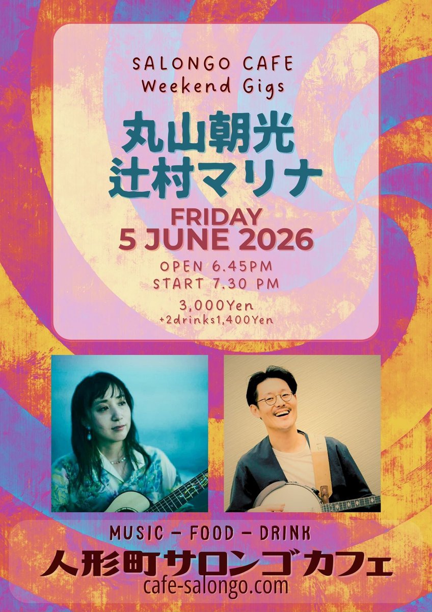 maru_tomo's tweet photo. 明後日6/5（金）19:30〜は、

素晴らしいシンガーソングライター、
辻村マリナさんと人形町サロンゴカフェでライブです！

彼女の歌声、是非聞いてほしいです！
共演曲もとても楽しみ！

お待ちしております！

【予約】https://t.co/EkbJg6R1uT https://t.co/fUGZTEwLjR