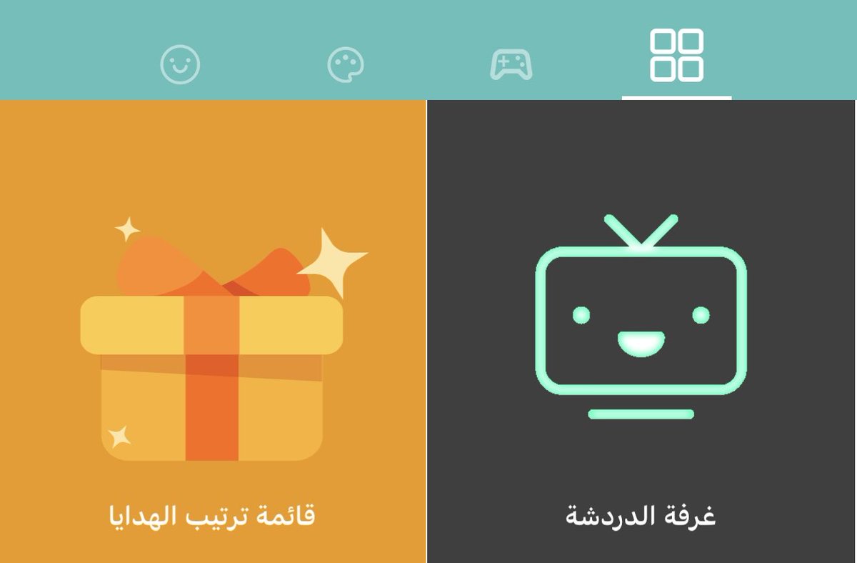 SayHiEasyroid's tweet photo. تحديث جديد وتجربة أجمل! عبّر عن إعجابك بأسلوب أكثر إبداعًا مع الهدايا المتحركة، وتابع ترتيبك في لوحة الهدايا بكل سهولة!🎁 https://t.co/Lg9qSAnMNa