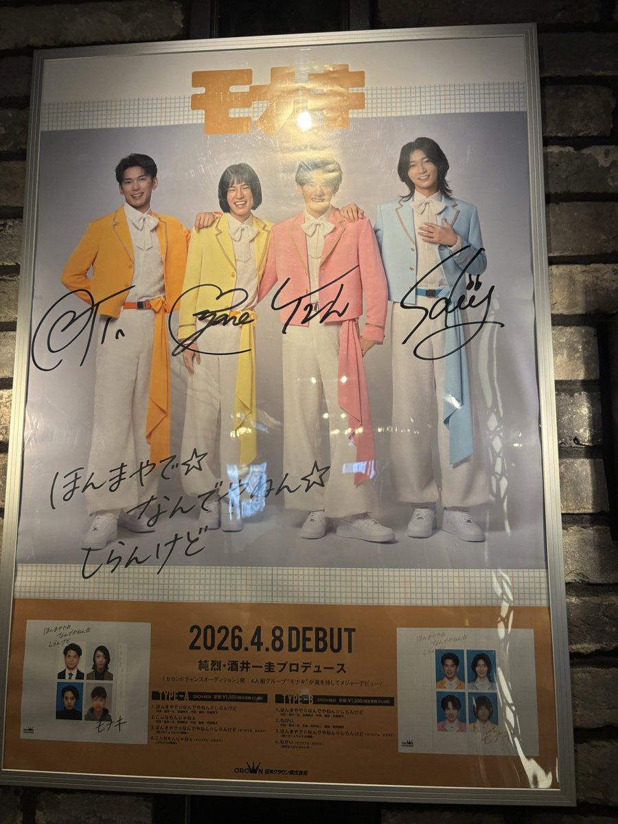 KTM19820202's tweet photo. なんでやん☺️

行きつけの焼肉屋に

モナキのサインあったー https://t.co/KCPFnmbzYg