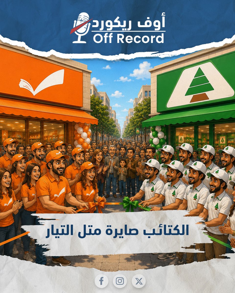 Off Record tweet media