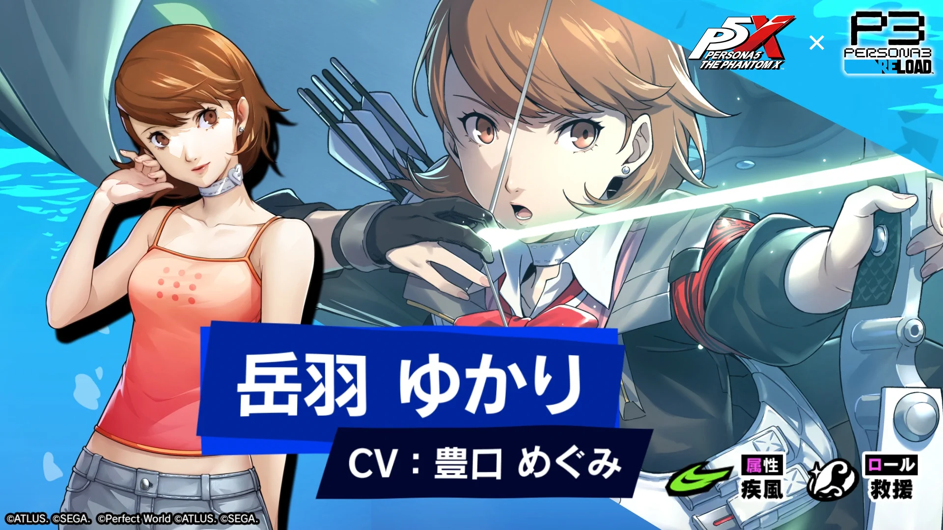 P5X公式】ペルソナ5: The Phantom X on X: 