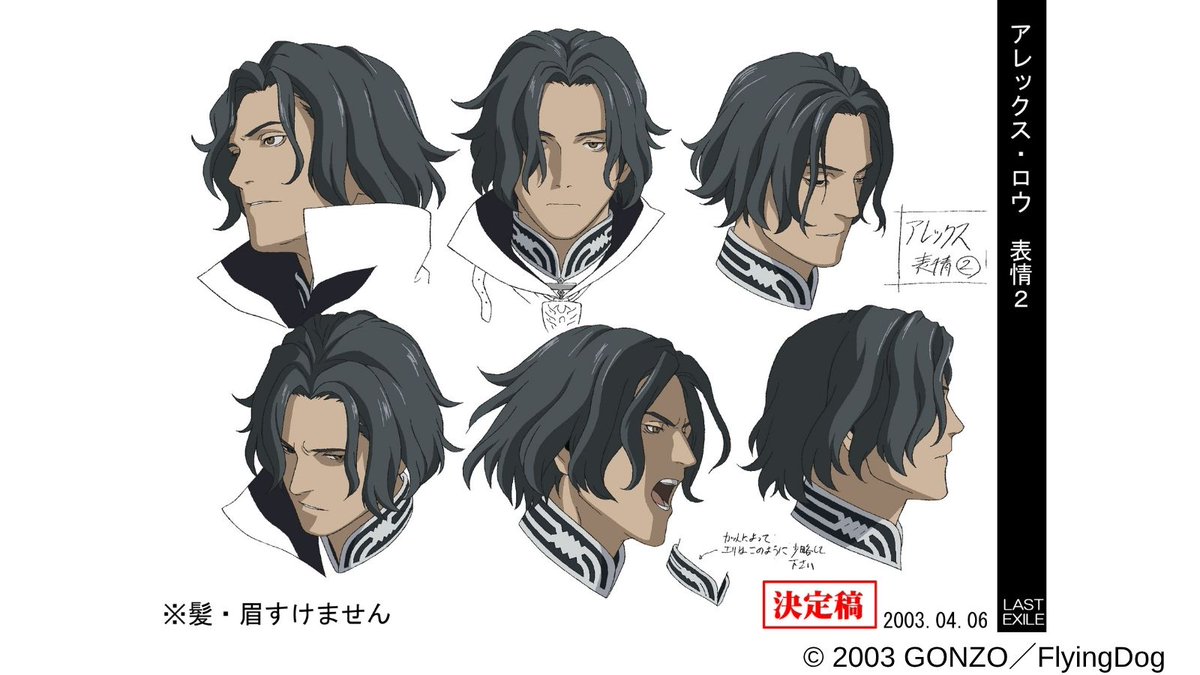 lastexile_fam's tweet photo. 【設定資料：アレックス・ロウ】
シルヴァーナの艦長で階級は大佐。寡黙で表情を表に出さないが、内面には熱く燃える激情と復讐心がたぎっている。
立ち絵、表情集、仕込み杖の設定資料まで一挙公開！

『LASTEXILE』CV：森川智之さん https://t.co/WNp5XIXlTk
