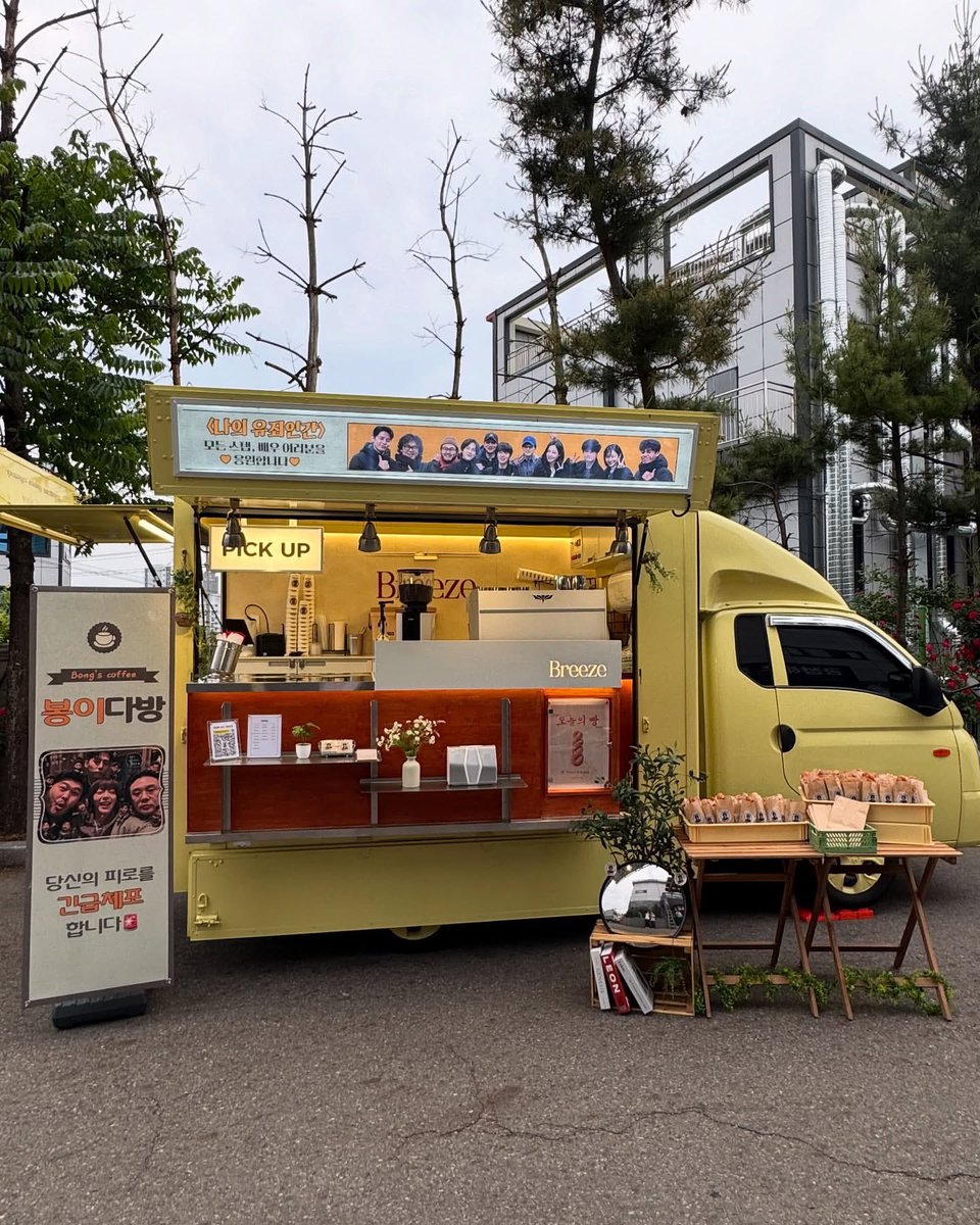 sourceyeonwoo's tweet photo. 260603 | breeze_coffeetruck instagram post

Actor Kim Inkwon organized the coffee truck delivery to the set.

#LoveInDisguise #나의유죄인간

#Yeonwoo #연우 #妍雨 https://t.co/hb8Ez4BcdW