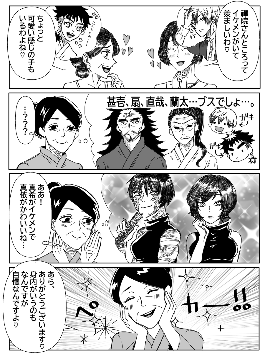 kurukuruitoasov's tweet photo. 禪院家ネタ
産んで良かった… https://t.co/z6IaH1zj4a