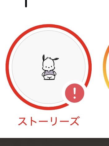 ___cria's tweet photo. なんかInstagram変なってるねんけど🥲
ストーリあげれない……
これどうしたらいいんですか…… https://t.co/YtP41FyzUk