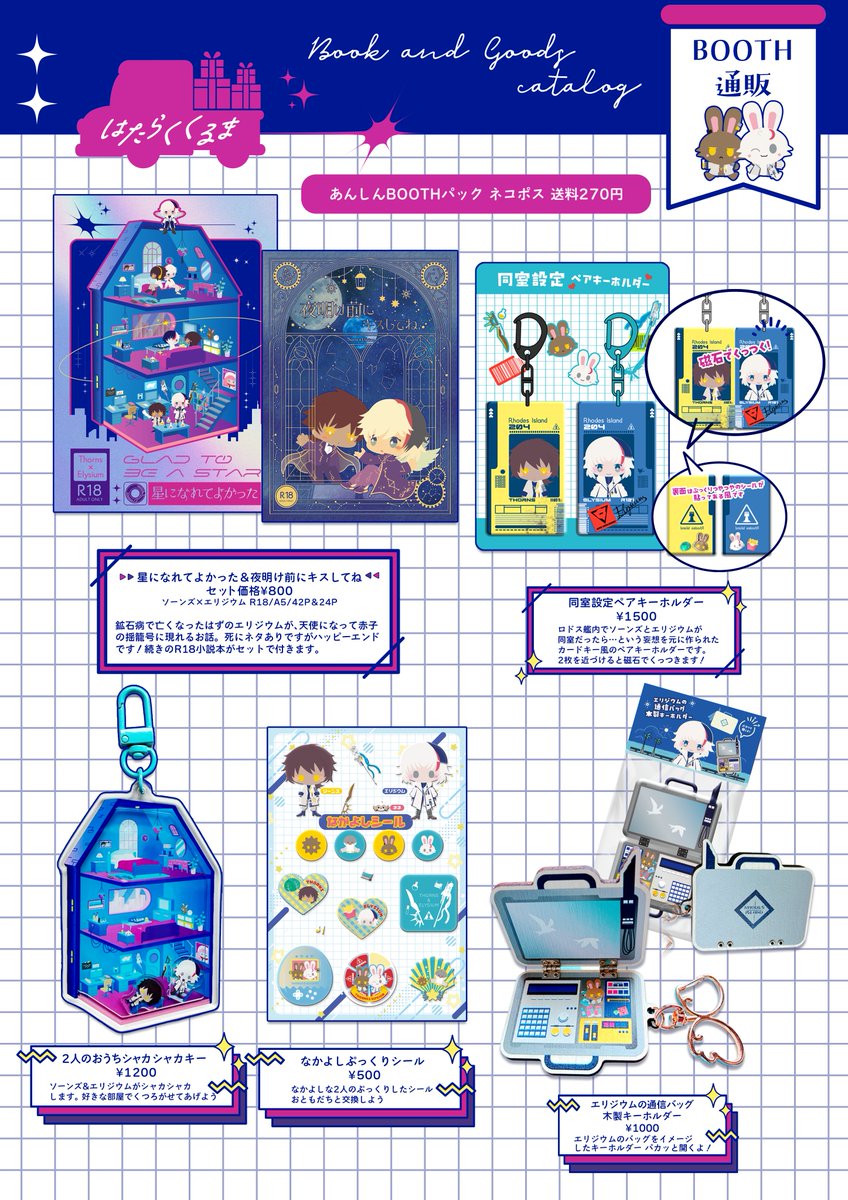 popo_felicette's tweet photo. スパコミ＆オペサスの新刊＆一部グッズの通販を開始しました！ あんしんBOOTHパックにてお送りします、よろしくお願いします🙇‍♀️ 
https://t.co/NOD03umwS3 https://t.co/Y0uFbuKGff