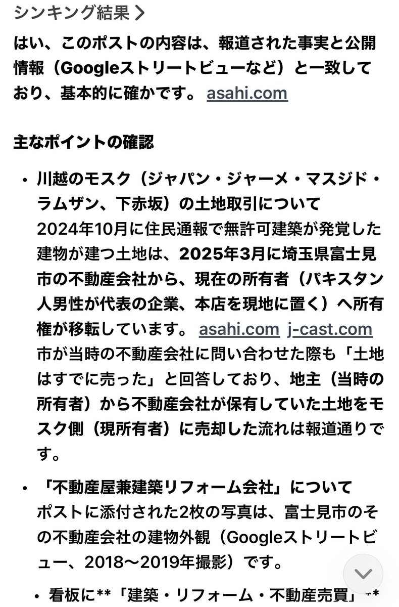 taroinagaki025's tweet photo. この写真はGrokで確認が取れています。 https://t.co/S4BKyi5fHG