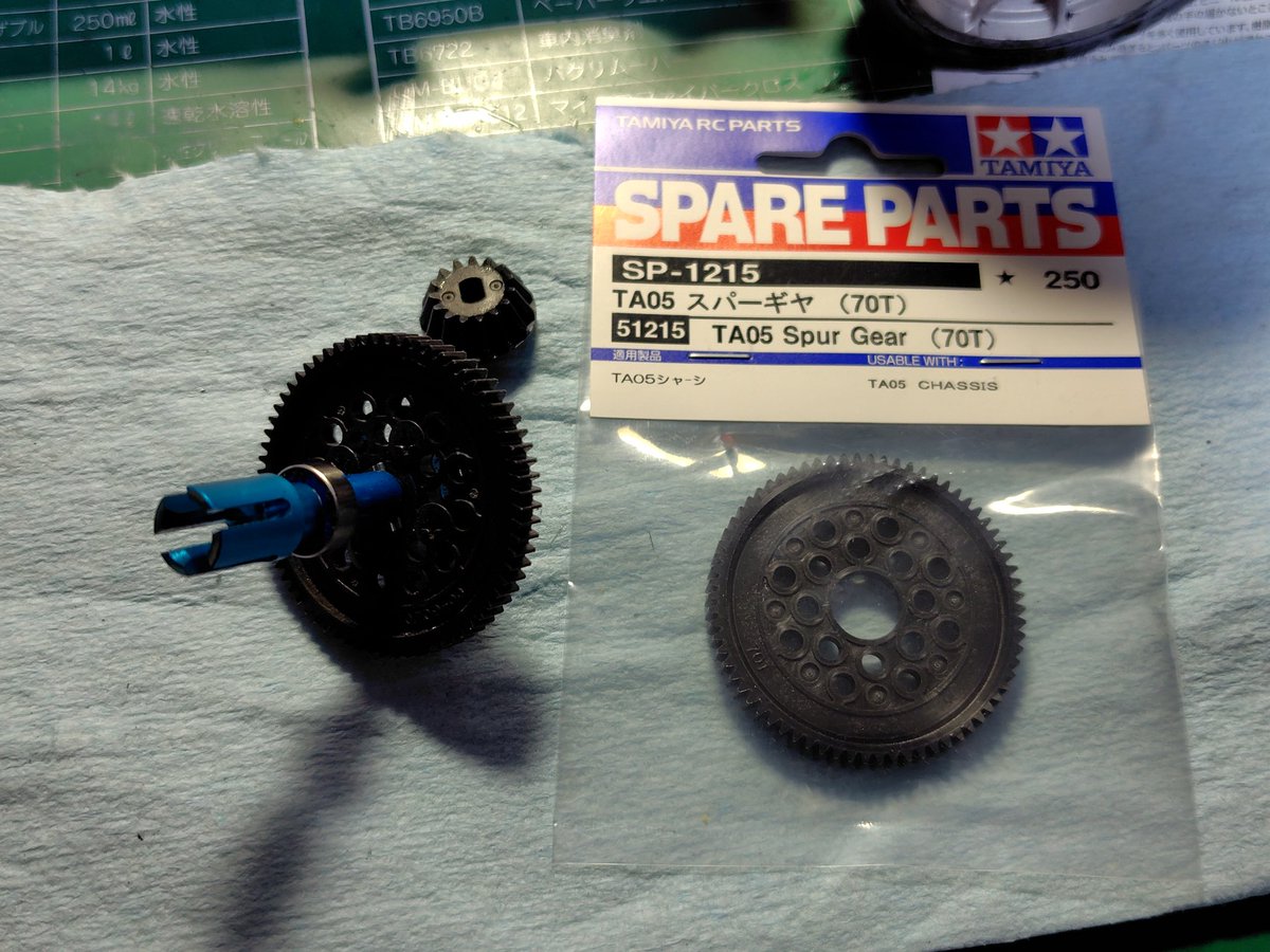 hiro675690's tweet photo. TT02をタミグラ仕様に変更🔧
70Tスパーに交換して、ピニオンは25T🏁
TTのスパーを68T以外使うのは初めての様な🤔
アルミパーツはよく減るねぇ⚡
バギーしたいなぁ😮‍💨
今年のタミグラは、バギークラスに出る予定無しなので、ちょっとつまらんねぇ😬🌀 https://t.co/579ViUzKwG
