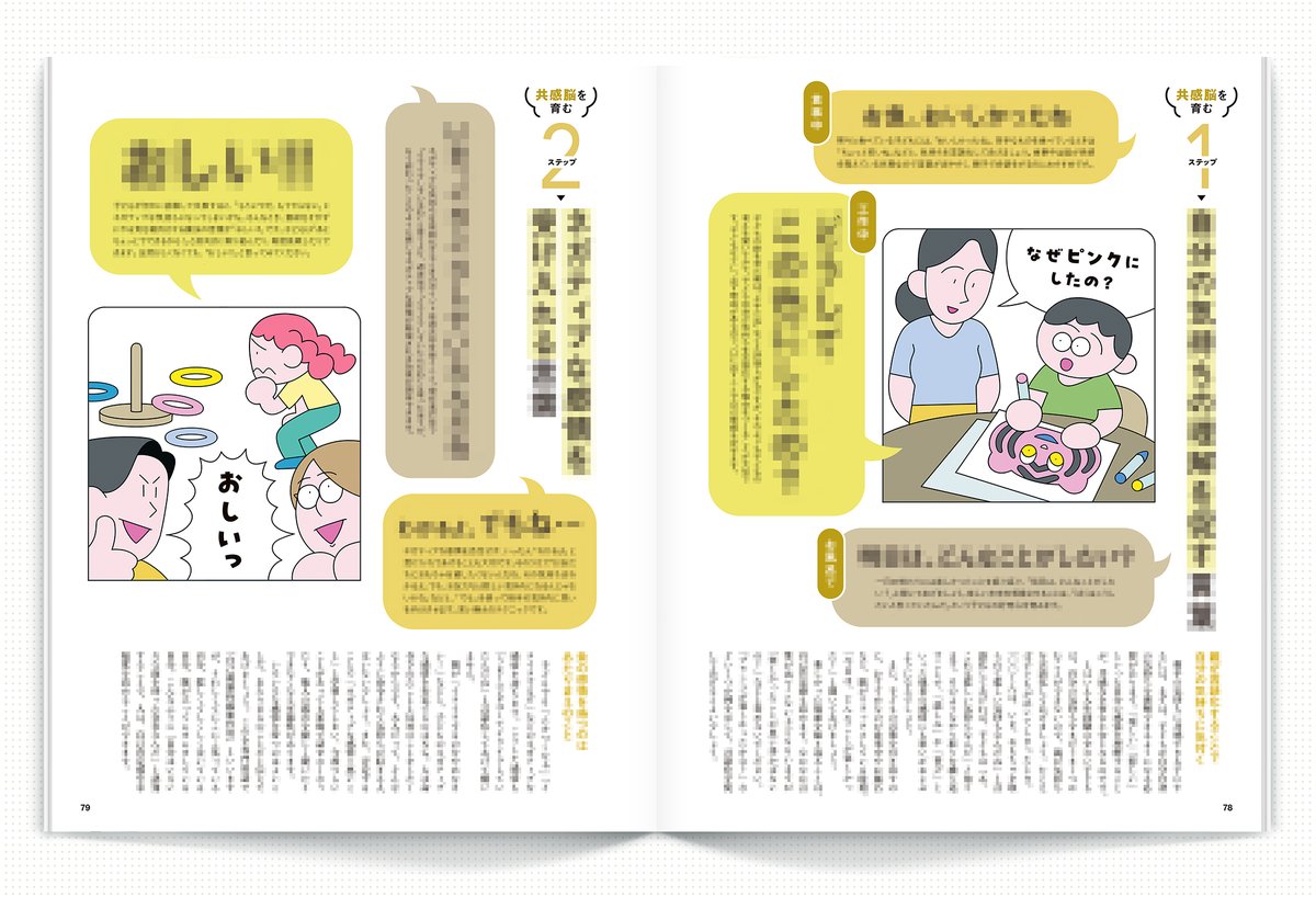 StudioTakeuma's tweet photo. プレジデントファミリー
@Family_mag

夏号【令和版・しつけの言葉大百科】の特集用イラストです。  

色々な状況に応じた事例の紹介で絵を担当してます☺️
書店で見つけてくださいませー https://t.co/wpVlawQOVv