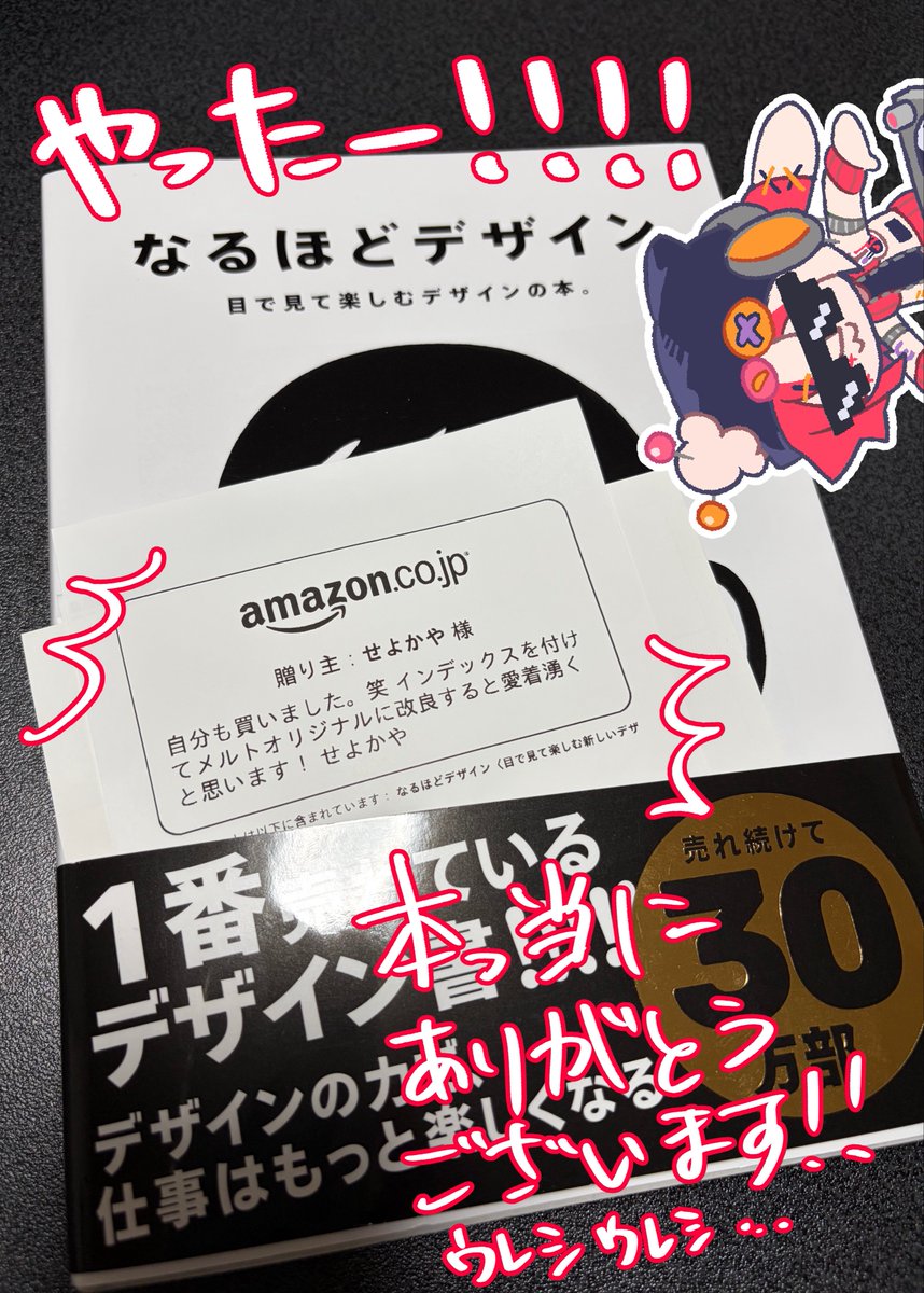 CaraMelto_0610's tweet photo. リスナーさんからほしギフを通じて、
またまた早めのお誕生日プレゼントをいただきました！
せよかやさん、ありがとう〜〜！( ᵒ̴̶̷᷄꒳ᵒ̴̶̷᷅ )✨️

パラパラ読んでみたけど本当によかった！
たくさん読み込んでデザインの知識を磨いていきたいと思います！！！ https://t.co/AyXljNSxbO