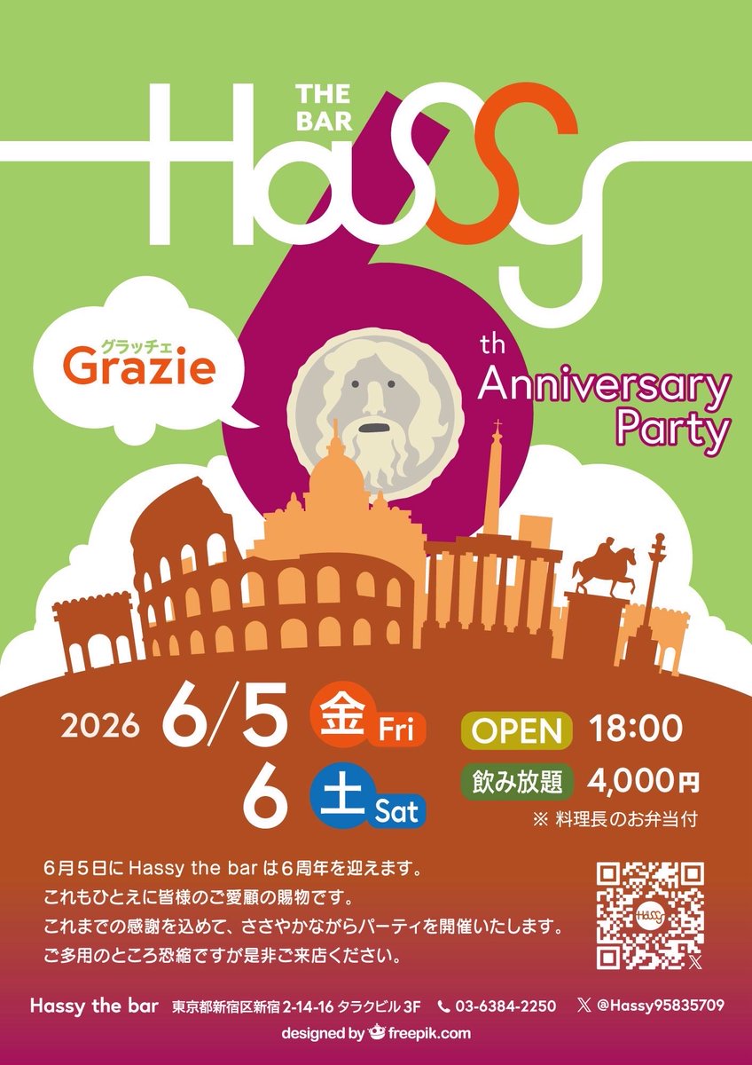 Hassy95835709's tweet photo. 6/3(水)今夜は18時よりHassyオープンしております✨️

本日はハッシーがお待ちしております(*´ω`*)

6/5.6はHassy6周年パーティー開催✨️
4,000円飲み放題‼️料理長のお弁当付き🍱

日頃の感謝を思いスタッフ一同精一杯おもてなしさせて頂きます😘

よろしくお願いいたします🙇‍♀️ https://t.co/6JighNDQYd