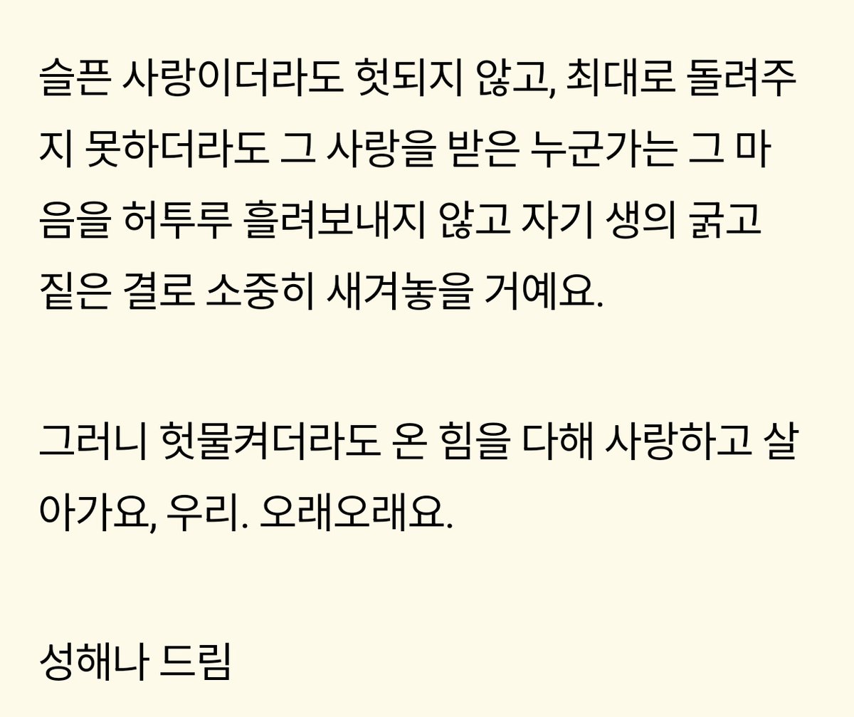 nonamenine_'s tweet photo. 너무 기다렸던 해나 작가님의 우시사 🫶🏻 https://t.co/gUqIN0nfzJ