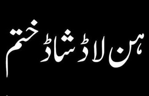 PashtunAK's tweet photo. @Im_MaazKhan https://t.co/NcrodMk7T2