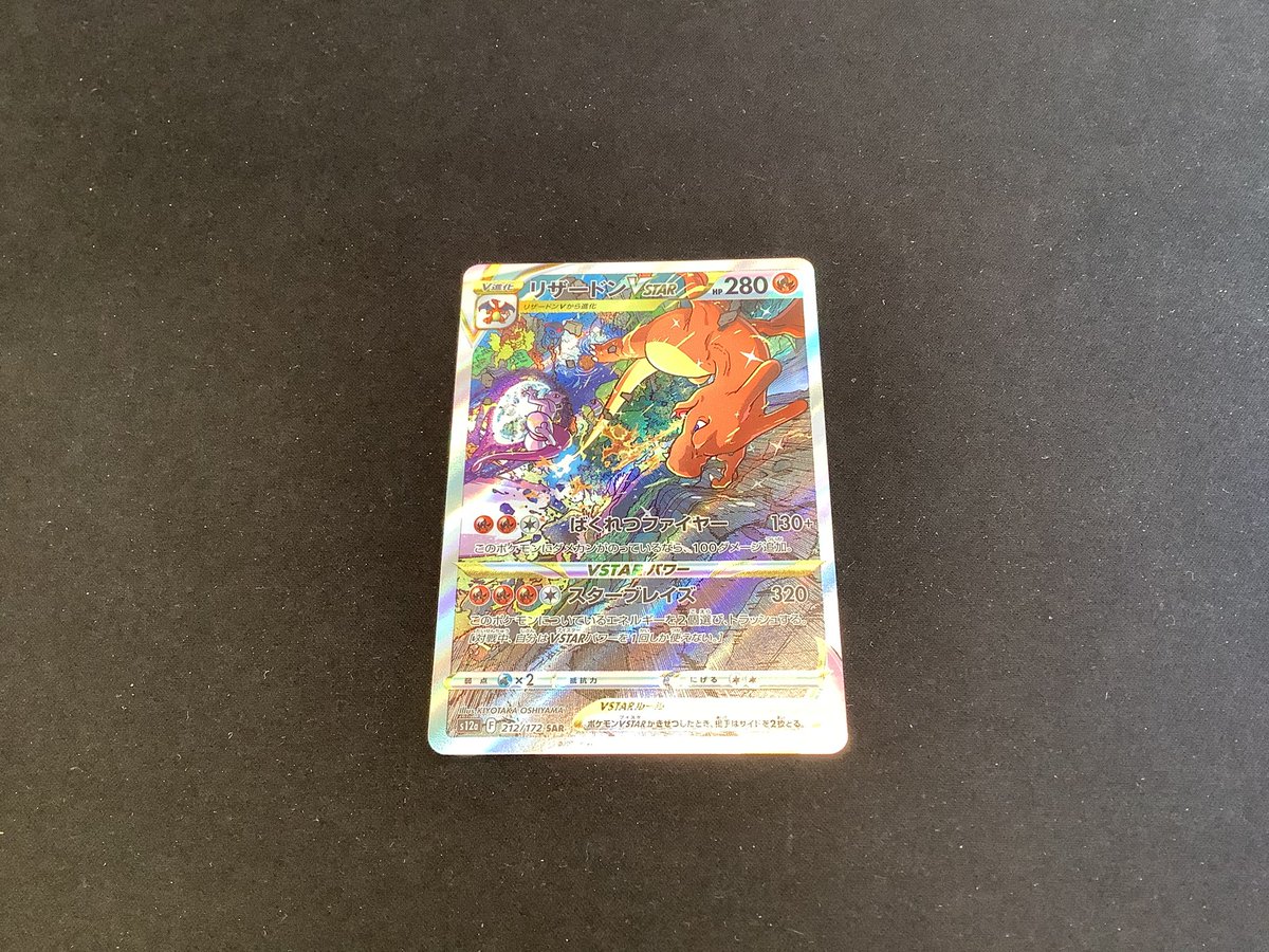 📣買取情報📣 #ポケモンカードゲーム こちらお持ち込みいただきました
