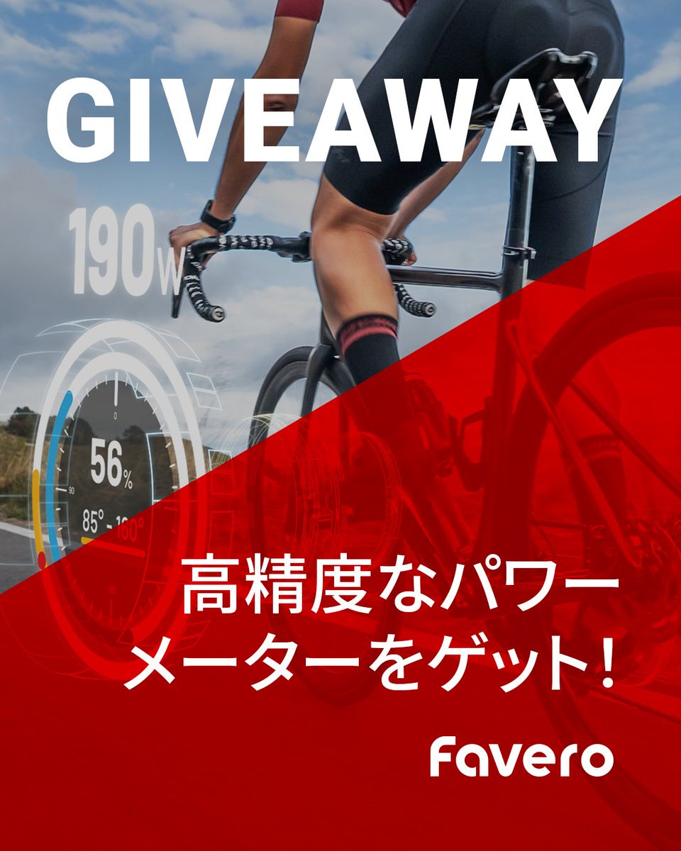 ChannelKatuo's tweet photo. 🚩FAVERO assioma PRO「ペダル型パワメ」プレゼント企画
☝️対象機種 ①assioma PRO RL(LOOK対応) or② assioma PRO RS(Shimano対応)共に両足計測
☝️抽選1名様
🚩応募方法：
1️⃣この投稿を「リポスト」＆「いいね」
2️⃣希望機種①か②を記入
🚩当選：DMします

https://t.co/r1awTF0YyE https://t.co/FOM1bVL7vq