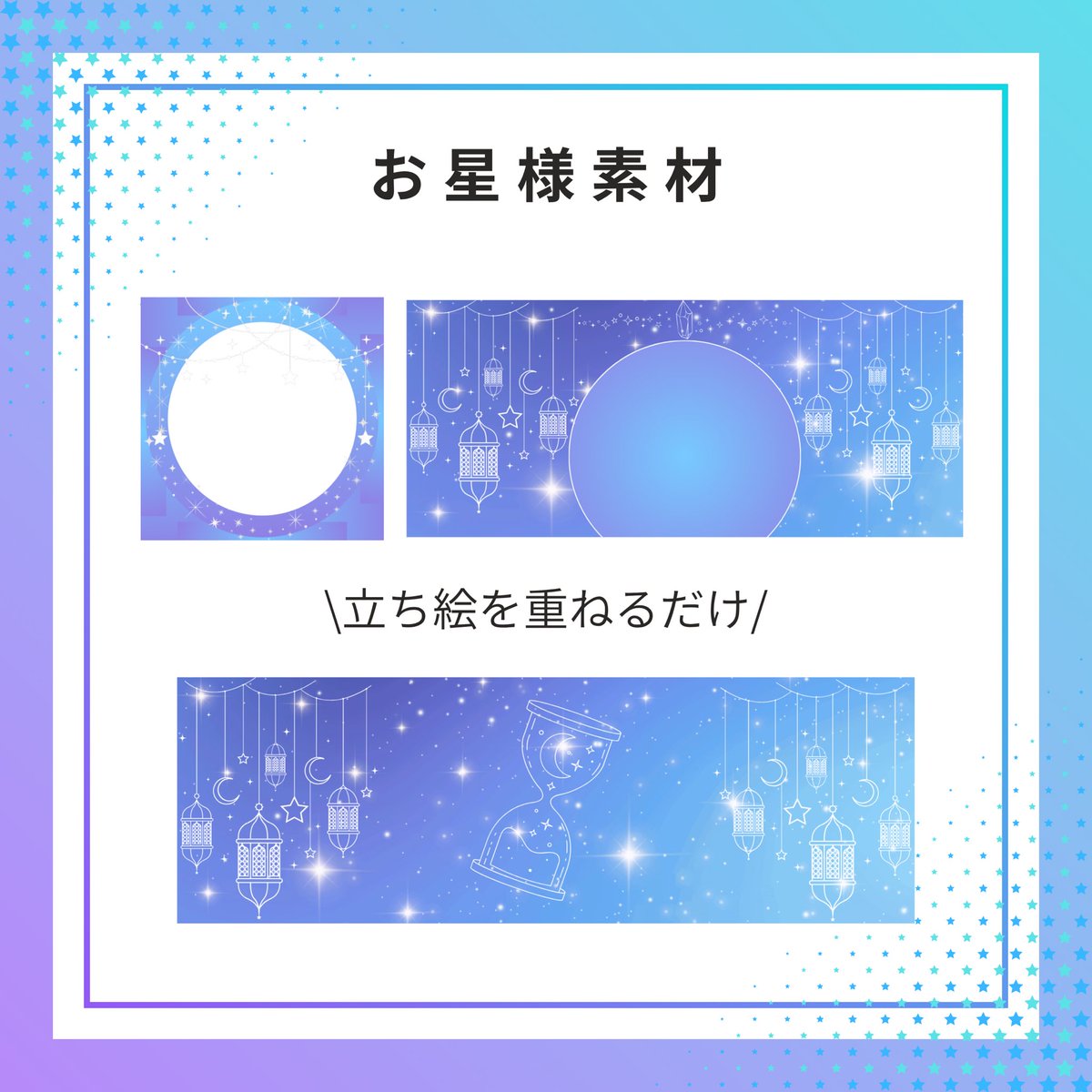 aoikumi1010's tweet photo. IRIAMの等に使える素材を作りました
返礼品、ガチャ景品使用可能
⚠️過度な加工、2次配布、自作発言❌  
使用ルールを守ってご利用下さい。
❤️＋RPで使用可能  フォローは任意
ツリーからダウンロード出来ます

#IRIAM素材 #素材配布 #無料配布 https://t.co/xoEqziIYB9