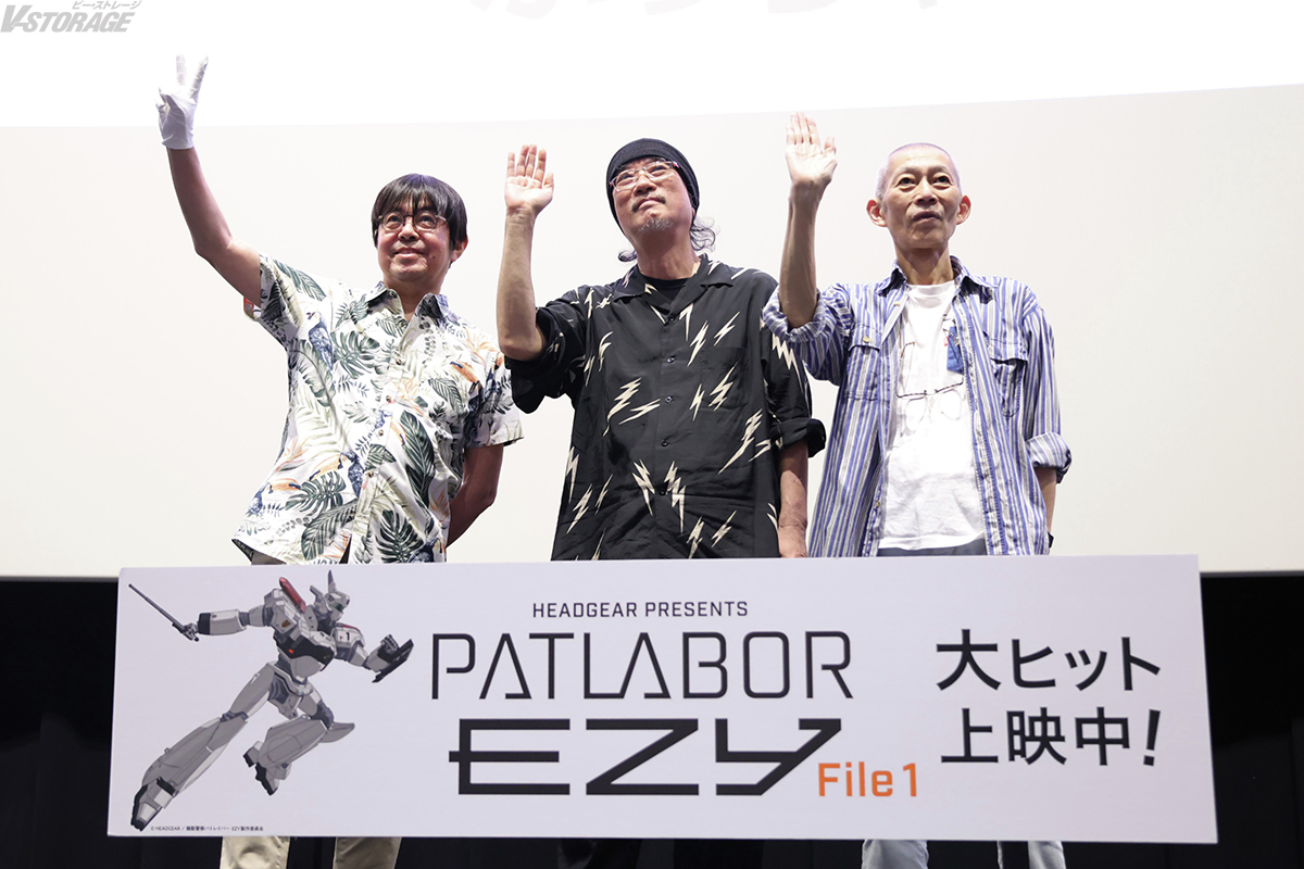VSTORAGE's tweet photo. 『機動警察パトレイバーEZY』

#出渕裕(監督) 
#伊藤和典(脚本･シリーズ構成) 
#ゆうきまさみ(キャラクター原案) 
#喜屋武ちあき(MC)
登壇🎉
公開後スタッフトーク「ぶっちゃんの部屋 パート2」
オフィシャルレポート到着✨

4週目入場者プレゼントは「第二小隊当直日誌」‼️

https://t.co/PJJBHM5GC0
#パトレイバーEZY #patlabor