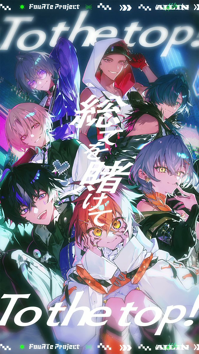 FouRTe_Project's tweet photo. ◥◣Shorts動画公開！◢◤
6thシングル「ALL IN」イラストMusic VideoのShort ver.をお届け🎵

オンラインライブのタイトルを冠した、"覚悟"と"決意"の1曲です！🔥

ぜひお楽しみください✨🎶

https://t.co/1XA5Y2MUa2

#FouRTeProject #フォルテプロジェクト
#FouRTe #ALLIN https://t.co/fcoH6zqlMw