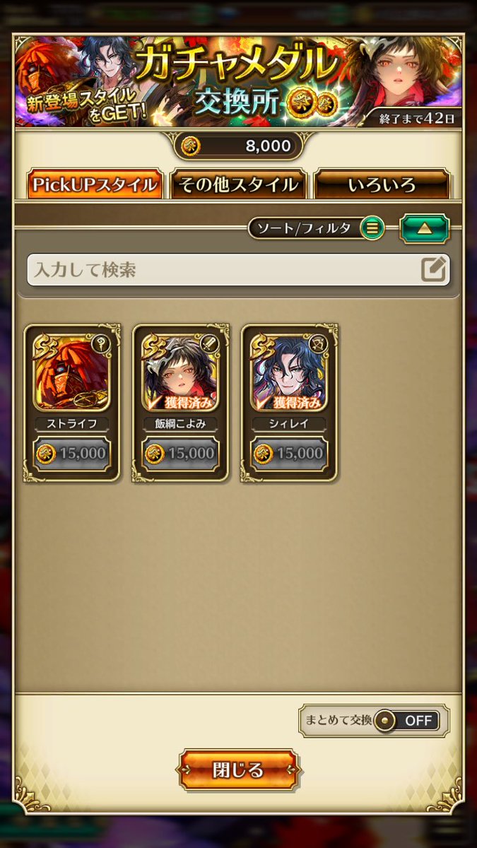 RS1206Romancing's tweet photo. ( 🤟 °꒳​°  )🤟ふぅー!!!
水着エレン初ゲットだぜ!!え？何かが違う？？
う…エロール…あっお仕事おつかれさまですこんばんわ🙇‍⤵︎
#ロマサガRS https://t.co/C6AkmplG9c