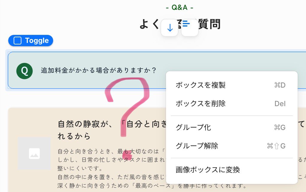 KKstudio_design's tweet photo. 【Studio Tips9】
faqセクションなどではトグルを繰り返し使うので、リスト化したいこと多いですよね?👀
でもトグル単体だとリスト化できません💦
↓
トグルをグループで囲ってあげることで、それをリスト化できるようになるよ〜🤗
便利なのでぜひ使ってね💖
#スタキャン
#Studiotips https://t.co/GjRt7nj8u9