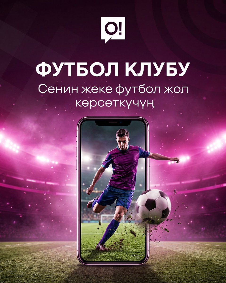 NurTelecom's tweet photo. Футболдун бир да маанилүү голун өткөрүп жиберүүнү каалабагандар үчүн! Эми тынбай жыйынтыктарды издеп, гигабайттар үчүн санаа тартпайсың. О!'дон «Футбол клубу» сервиси менен сен ар дайым кабардарсың ⚽️ 

О! түйүнүндөгү https://t.co/ZjvzIkYXeT порталындагы интернет-трафикке акы алынбайт! Канча кааласаң, ошончо көрүп, окуй бер 🚀 

Клубда сени эмне күтөт: 
📰 Дүйнөнүн мыкты клубдары жөнүндө жаңылыктар; 
📊 Толук статистика реалдуу убакытта: беттештердин тарыхы жана жакынкы оюндардын графиги; 
📱 Максималдуу ыңгайлуулук: ыңгайлуу тиркеме iOS жана Android үчүн жеткиликтүү; 
🎁 Алгачкы 3 күн АКЫСЫЗ! 

🛠 Кызматты башкаруу боюнча шпаргалка: *4005# командасын тер 📞
 Кошулгандан кийин USSD-менюсунан сайтта авторизациялоо үчүн логиниңди жана паролуңду ала аласың. 

Бардык маалымат, эрежелер жана порталдын өзү https://t.co/ZjvzIkYXeT дарегинде сени күтөт 🌐

***

Для тех, кто не хочет пропустить ни одного важного гола! Больше не нужно бесконечно гуглить результаты и переживать за гигабайты. С сервисом «Футбольный клуб» от О! ты всегда в курсе событий ⚽️

Интернет-трафик на портале https://t.co/ZjvzIkYXeT в сети О! не тарифицируется! Смотри и читай сколько угодно 🚀

Что тебя ждет в клубе:
📰 Свежие новости о топовых клубов мира;
📊 Полная статистика в реальном времени: история матчей и расписание ближайших игр;
📱 Максимальный комфорт: удобное приложение доступно как для iOS и Android;
🎁 На первые 3 дня БЕСПЛАТНО!

🛠 Шпаргалка по управлению услугой:
Набери команду *4005# 📞
После подключения в USSD-меню ты сможешь получить свой логин и пароль для авторизации на сайте.

Все подробности, правила и сам портал ждут тебя на https://t.co/ZjvzIkYXeT 🌐