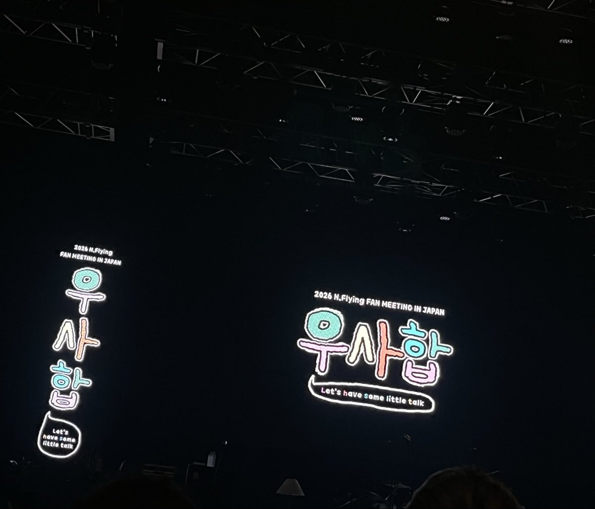 minminmin_17's tweet photo. エヌフラペンミ良すぎた💖😭💖どんな感想も陳腐になってしまうくらい言葉にできない感動で胸がいっぱい🥺楽しかったぁ…✨ https://t.co/u2Q1zZ1IAh